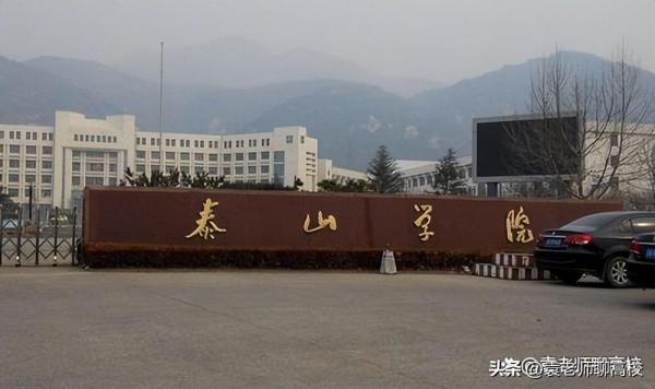 山东省比较好的二本(山东省最好的二本院校)插图7