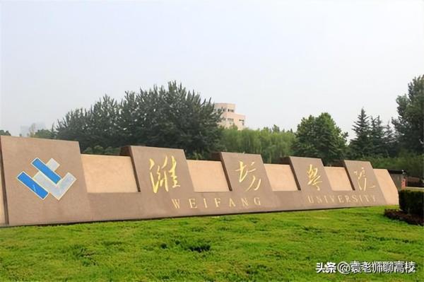 山东省比较好的二本(山东省最好的二本院校)插图10