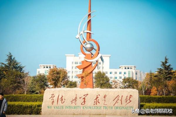 山东省比较好的二本(山东省最好的二本院校)插图11