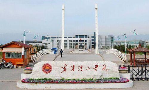 宁夏大学新华学院真实评价(宁夏大学新华学院好吗)插图2
