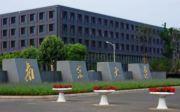 南京理工大学是985还是211分数线(南京理工大学是985还是211排名)插图