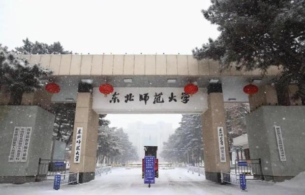 山东有哪些公费师范生学校(六大公费师范生学校)插图5