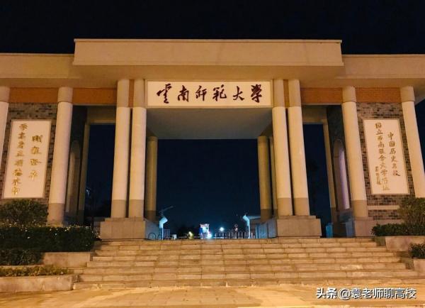 云南财经大学是211(云南财经是几本学校)插图