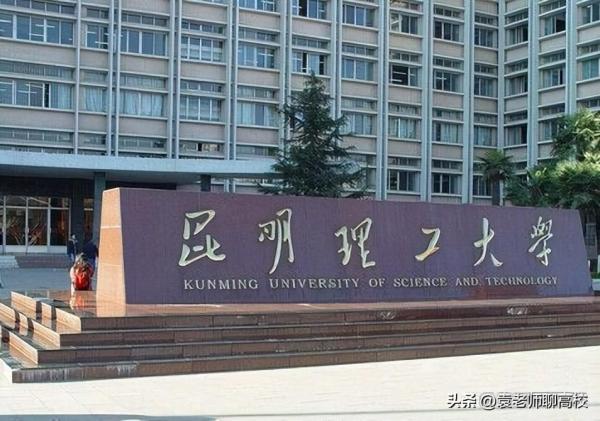 云南财经大学是211(云南财经是几本学校)插图1