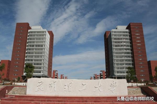 云南财经大学是211(云南财经是几本学校)插图2