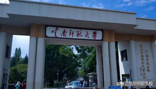 云南财经大学是211(云南财经是几本学校)插图6