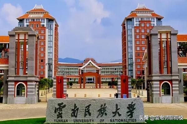 云南财经大学是211(云南财经是几本学校)插图13