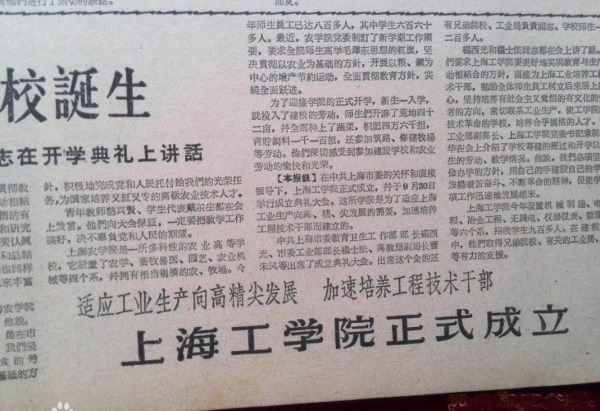 上海农业大学是几本(上海农业大学是211吗)插图