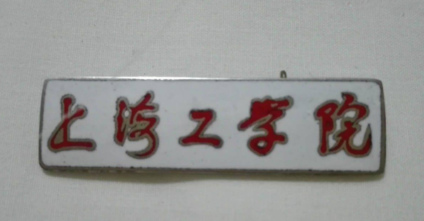 上海农业大学是几本(上海农业大学是211吗)插图1