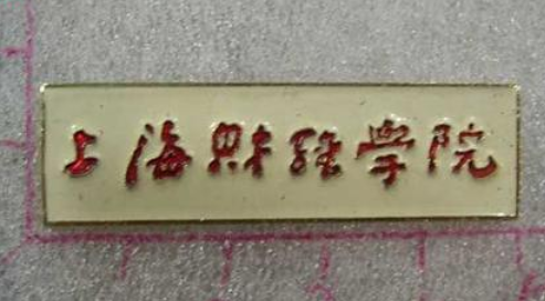 上海农业大学是几本(上海农业大学是211吗)插图5