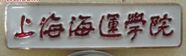 上海农业大学是几本(上海农业大学是211吗)插图11