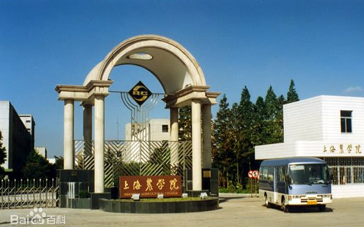 上海农业大学是几本(上海农业大学是211吗)插图12