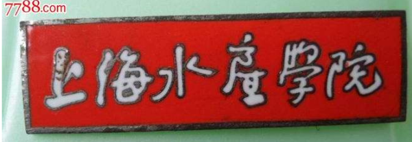 上海农业大学是几本(上海农业大学是211吗)插图14