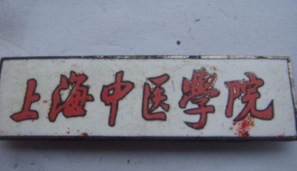 上海农业大学是几本(上海农业大学是211吗)插图19