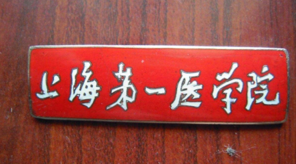 上海农业大学是几本(上海农业大学是211吗)插图23