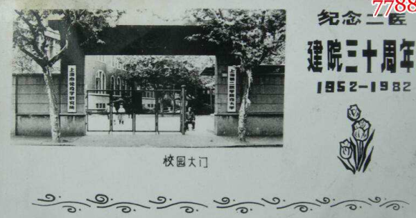 上海农业大学是几本(上海农业大学是211吗)插图24