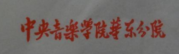 上海农业大学是几本(上海农业大学是211吗)插图28