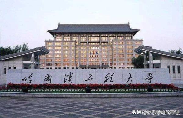 哈尔滨医科大学实力强不强(哈尔滨医科大学有名吗)插图2