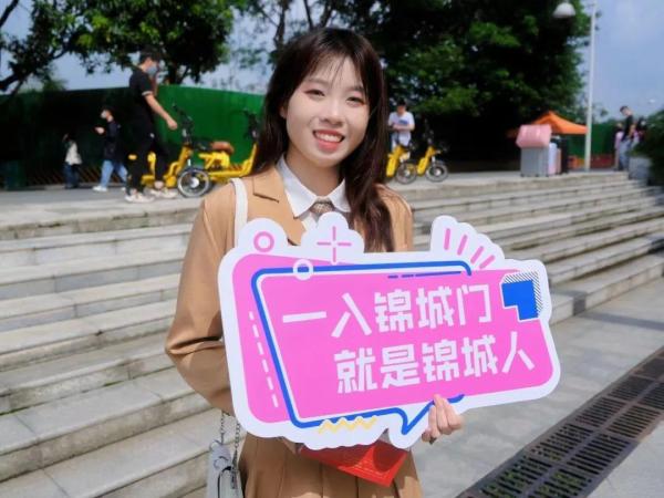 四川大学锦城学院新校名(四川大学锦城学院百度贴吧)插图45
