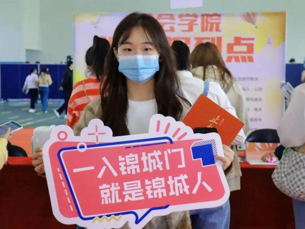 四川大学锦城学院新校名(四川大学锦城学院百度贴吧)插图46