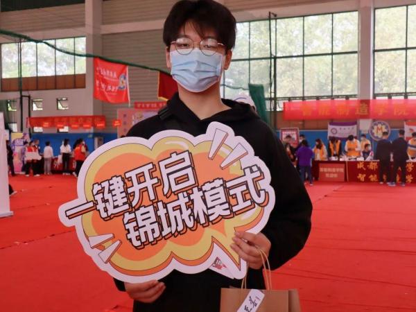 四川大学锦城学院新校名(四川大学锦城学院百度贴吧)插图47