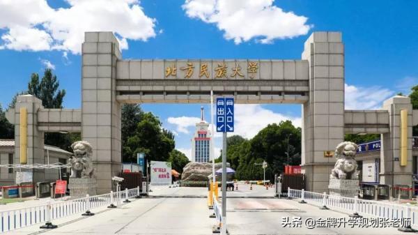 北方民族大学算什么水平大学(北方民族大学怎么样在全国有名吗)插图