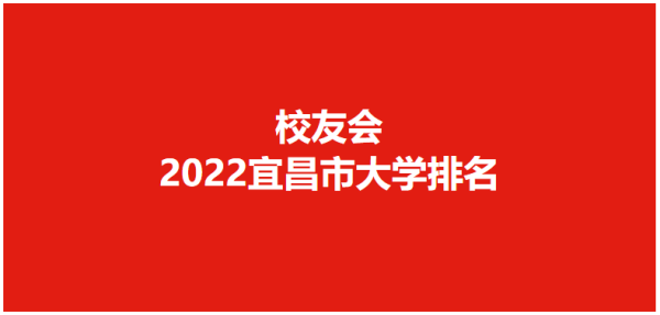 宜昌三峡职业学校地址(宜昌三峡职业技术学院是中专还是大专)插图