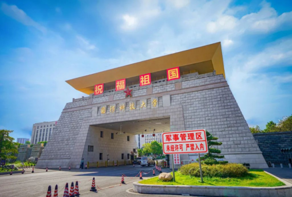 国防科技大学好吗知乎(国防科技大学到底怎样)插图2