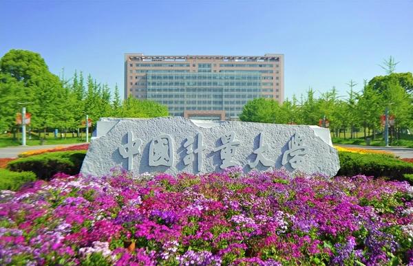 中国计量大学王牌专业排名(中国计量大学重点学科)插图