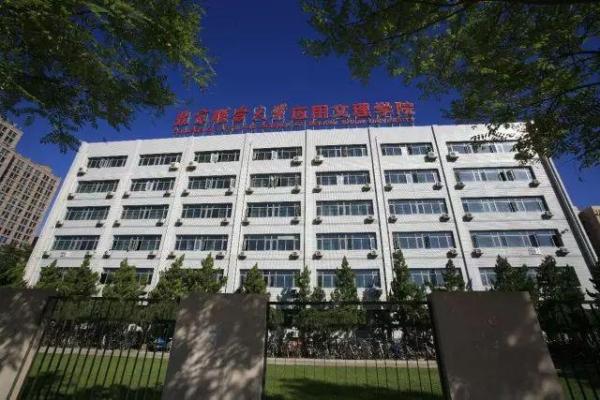 北京联合大学是名校吗(北京联合大学是什么)插图13