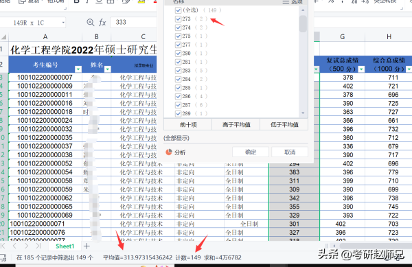 北京化工大学到底好不好(北京化工大学多厉害北京化工大学的法学怎么样)插图8