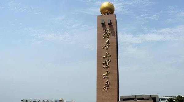山东省齐鲁工业大学全国排名(齐鲁工业大学在全国大学排名)插图3
