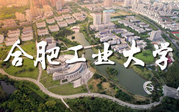 合肥工业大学机械类(合肥工业大学 机械学院)插图3