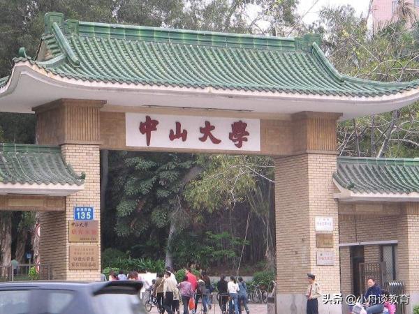 广东一本大学全部排名(广东一本大学的排名)插图
