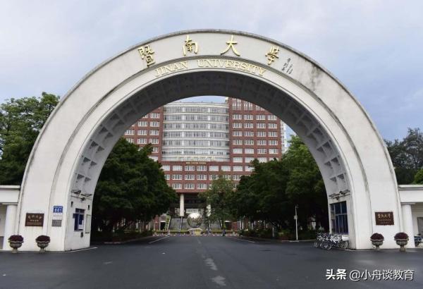 广东一本大学全部排名(广东一本大学的排名)插图3