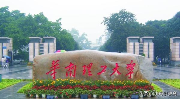 广东一本大学全部排名(广东一本大学的排名)插图2