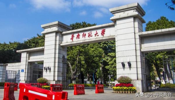 广东一本大学全部排名(广东一本大学的排名)插图5