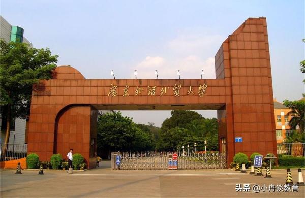 广东一本大学全部排名(广东一本大学的排名)插图9