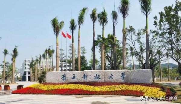 广东一本大学全部排名(广东一本大学的排名)插图10