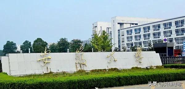 安徽大学排名全国第几位,学校是985还是211(安徽大学排名全国第几名)插图
