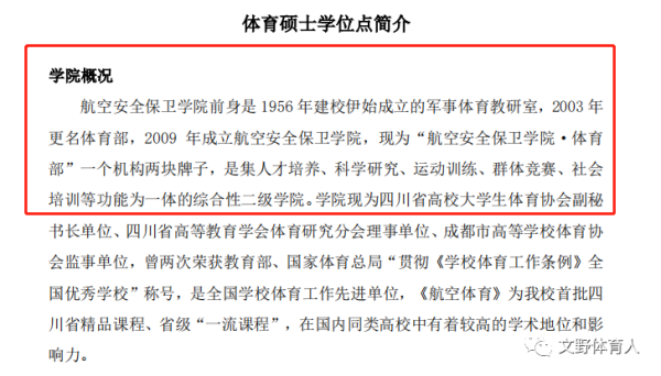 广汉航空飞行学院简介(广汉航空飞行学院招生电话)插图1