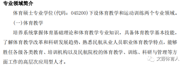 广汉航空飞行学院简介(广汉航空飞行学院招生电话)插图2
