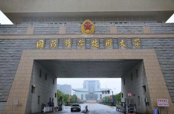 公安大学好还是国防科技大学好(中国公安大学和国防科技大学)插图2