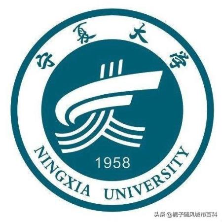 宁夏好的大学排名(宁夏最好的大学是哪所)插图