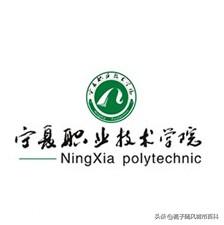 宁夏好的大学排名(宁夏最好的大学是哪所)插图7