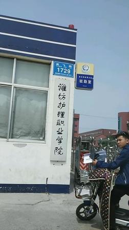 山东医学专科学校排名前十名(山东医学类专科院校排名)插图2
