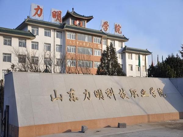 山东医学专科学校排名前十名(山东医学类专科院校排名)插图5