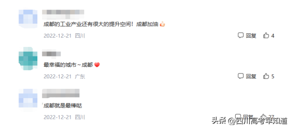成都市有名的大学(成都市的好大学排名)插图2