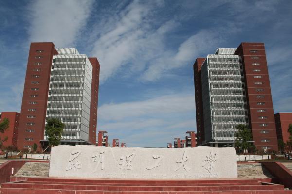 云南师范大学在全国排名第几名(云南师范大学全国排名多少位)插图