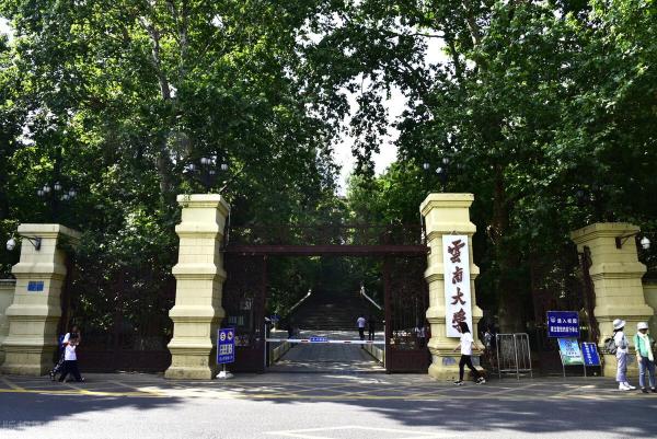 云南师范大学在全国排名第几名(云南师范大学全国排名多少位)插图2